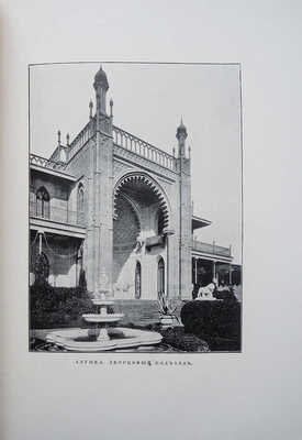 Марков Е. Очерки Крыма. Картины крымской жизни, истории и природы. 4-е изд. СПб.; М., [1911].